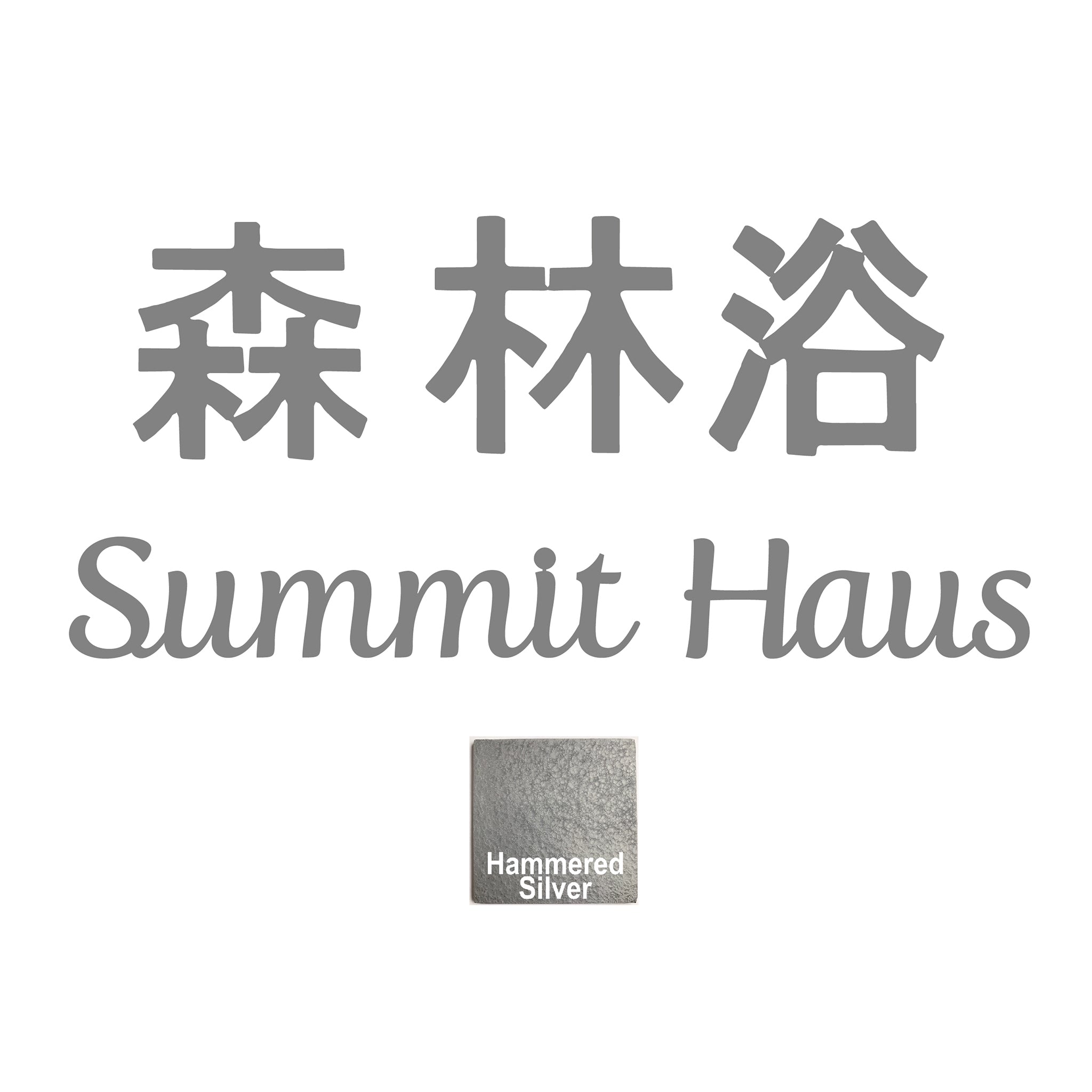 https://functionalsculpturellc.com/cdn/shop/products/SummitHaus_ShinRinYokuSymbols_FertigoFont.jpg?v=1574885113
